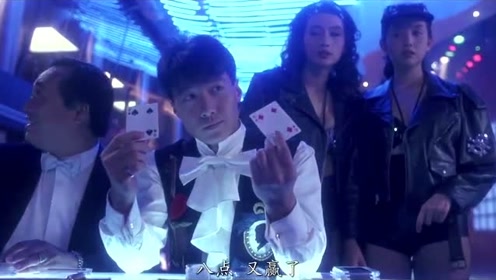 城市猎人黎明赌场被怀疑出千,要求搜身起冲突,飞牌绝技解围