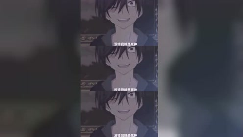 乙坂有宇 死神来了!你怕吗?