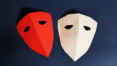 有趣的折纸面具,戴上它去吓人吧,特别好玩的折纸玩具!