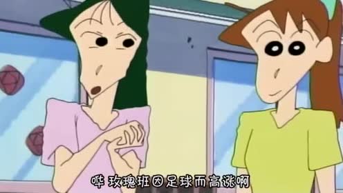 蜡笔小新:小新风间秀恩爱!新酱还怀了风间的孩子