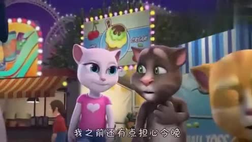 会说话的汤姆猫:汤姆猫和安吉拉朋友似的约会!