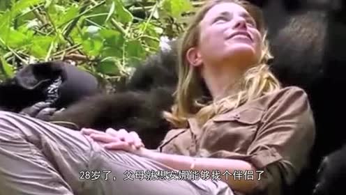 女子不顾家人反对!与大猩猩结婚!婚后生活更是令人不能接受