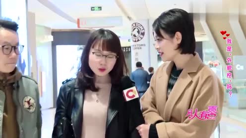 凡人有喜:相亲女素颜出镜,男方看到不满,相亲女当场化妆大变样