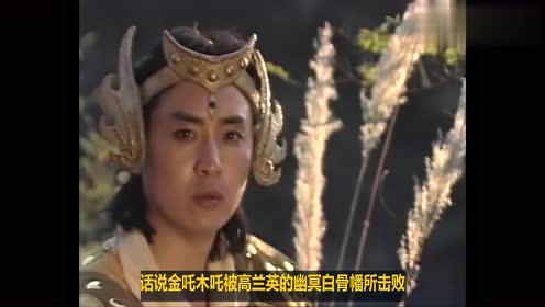 封神榜32-33;黄飞虎率军被高兰英偷袭,并用金针取了黄飞虎的命