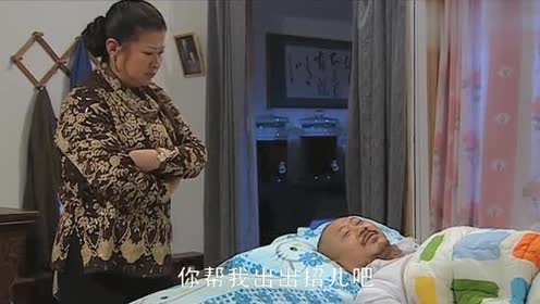 药匣子耍小心眼,哪料被刘老根识破,一招让药匣子躺床上大哭