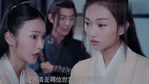 陈情令:魏无羡为了有客栈住用美男计,结果绵绵中招啦,真逗
