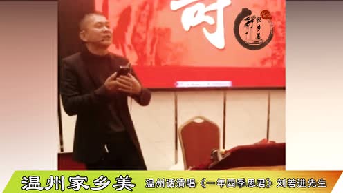 温州鼓词2好听
