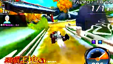 【飞驰之王】玉龙血脉1.18.67（A车）