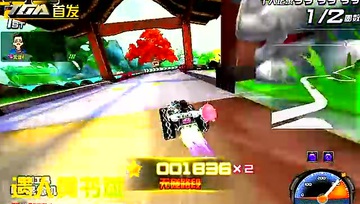 【飞驰之王】忍者去哪儿1.36.70（A车）