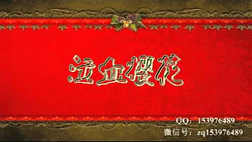 苍南渔鼓【十八相送】