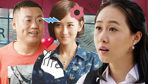 宋晓峰演东北版《美女与野兽》,《槑头槑脑3》抛弃宋青莲竟被白富美