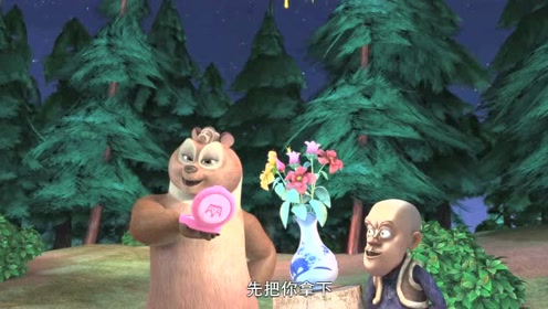 二货光头强吃了雄心豹子胆,居然敢绑架女神翠花,笑岔气!