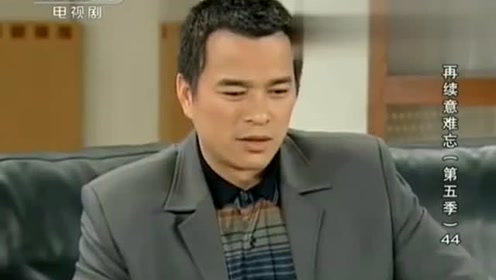 再续意难忘:阿水想要提天助公司开幕的事,不料胜天竟找别的话题