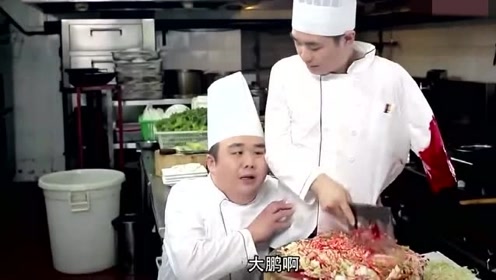 屌丝男士:厨师教大鹏切菜,不料大鹏一只手都切没了还在切,吓晕了