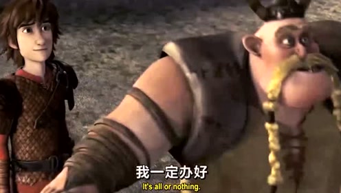 驯龙高手:小嗝嗝的爸爸同意这位商人,真的会起寻找柳树皮?