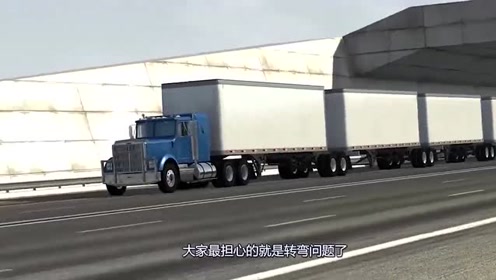 世界最长卡车长1600米,让火车都自愧不如,转弯不会卡住吗?
