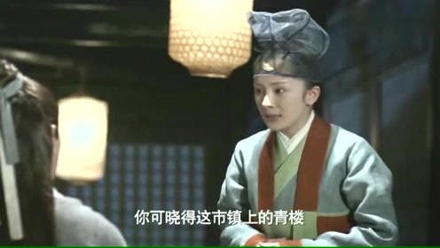 白浅睡醒后发现阿离不见了,没想到竟去了青楼,白浅瞬间尴尬了