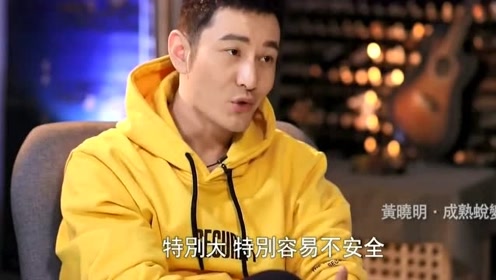 人如果受外界争议，该如何应对？黄晓明只用这一句话！