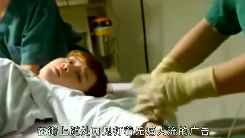 人工流产的婴儿遗体,到底怎么处理,看完你还想打胎吗?