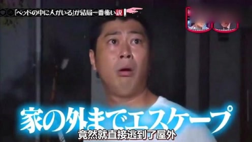 日本整蛊节目真是太变态了,换着花样整人,女嘉宾都生无可恋!