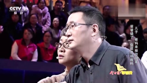 等着我:因为弄丢儿子愧疚逃避19年,犯错父亲终于找回儿子!