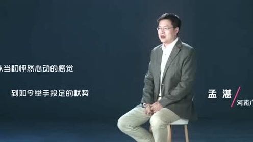 河南知名男主播孟湛15年首次真情告白:往后余生,平淡是幸福