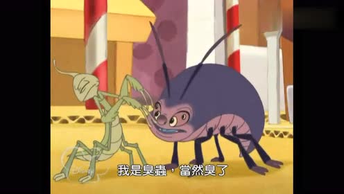 强霸和独眼霹雳被128变成虫子,遇到同样是虫子的莉萝
