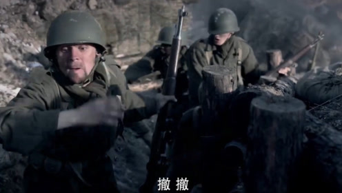 志愿军殊死拼搏,枪声激烈场面残酷!打的美军连喊撤退!