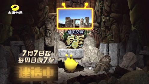 疯狂的麦咭第六季概念版宣传片