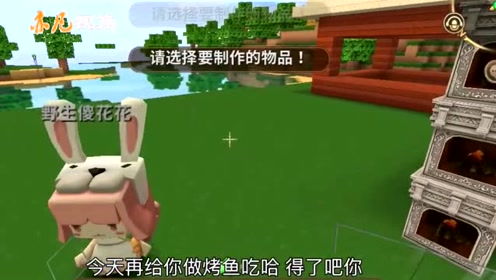 搞笑迷你世界:傻阿甘建房子有功,今天给你做烤鱼吃