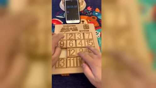 最强大脑同款数字华容道,这手速不去比赛都亏了!