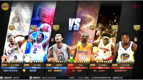 最强nba 卷毛朋仔哥 90评分艾弗森蝴蝶穿花步
