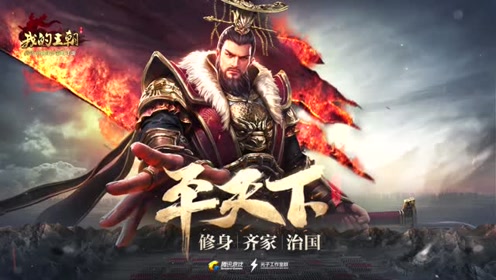 我的王朝品牌宣传