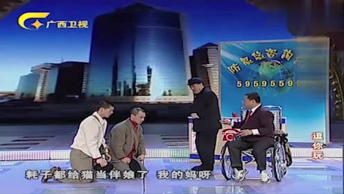 赵本山:这个世界太疯狂了!