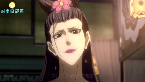 魔道祖师:王灵娇来到虞夫人面前作威作福,虞夫人:我为尊你为卑