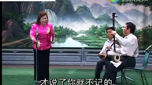 河南坠子《穆桂英指路》刘瑞莲