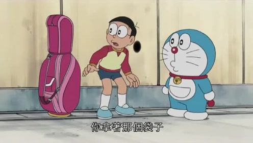 哆啦a梦拿出了道具,将物品放进黑洞,再通过白洞拿出来