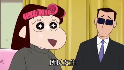 知道小新喜欢娜娜子后,小爱将发型变得跟她一样,说这叫染成男朋友的