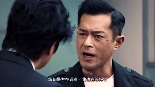 使徒行者2谍影行动:张家辉的失踪,让吴镇宇和古天乐差点大打出手!