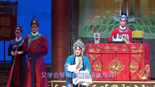 曲剧《陈三两》自幼儿随爹爹苦读文章,百看不厌