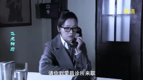 飞虎神鹰:许莉莉第一次和组织联系,看来没特工经验,显得很紧张