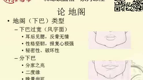 下巴的拼音 腾讯网