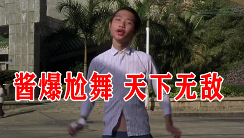 我酱爆感觉这个时刻,要爆了