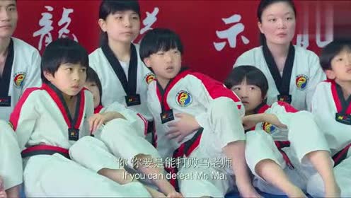 龙拳小子:小孩一个人灭掉跆拳道社,突然有人站起来,挑战马老师