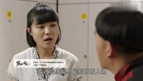 槑头槑脑:他俩端来有肉的菜给小丽吃,不料惨遭拒绝,真绝