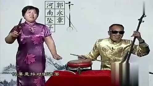 郭永章河南坠子《罗成算卦》,大师唱得百听不厌,堪称经典