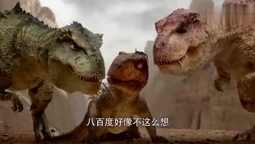 恐龙王:八百度果然有气势尾巴一甩为花骨朵报仇,恐爪龙遭殃了!