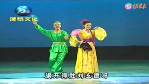 关小平董明珠演唱传统二人转《长坂坡》经典老戏,不容错过