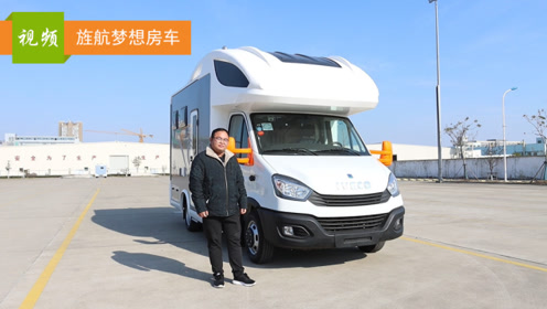 旌航爆款车型梦想房车,性价比真的高,带上它开启房车之旅!