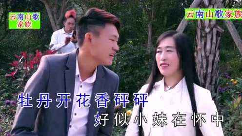 云南山歌《栽秧遇着小情妹》